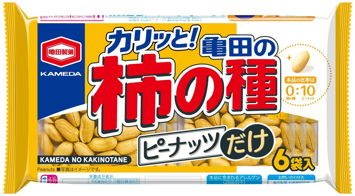 ケース販売10%オフ】亀田の柿の種 ピーナッツだけ 6袋詰 135g×12袋 | 亀田製菓通販いちば