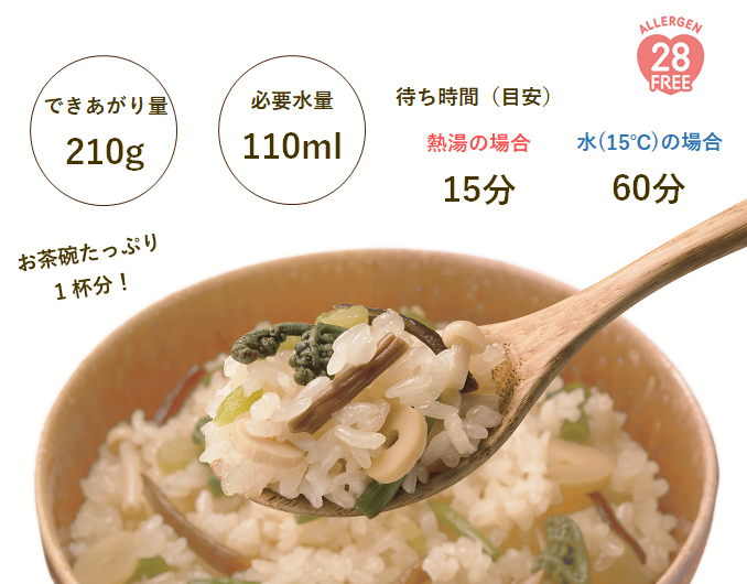 5年保存】尾西の山菜おこわ(1食分)×50袋 | 亀田製菓通販いちば