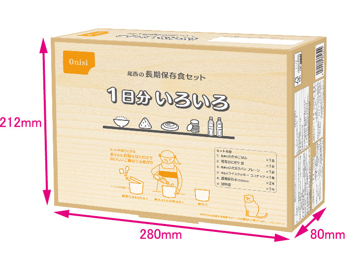 非常食】尾西の長期保存食セット 1日分いろいろ【5年保存】 | 亀田製菓通販いちば