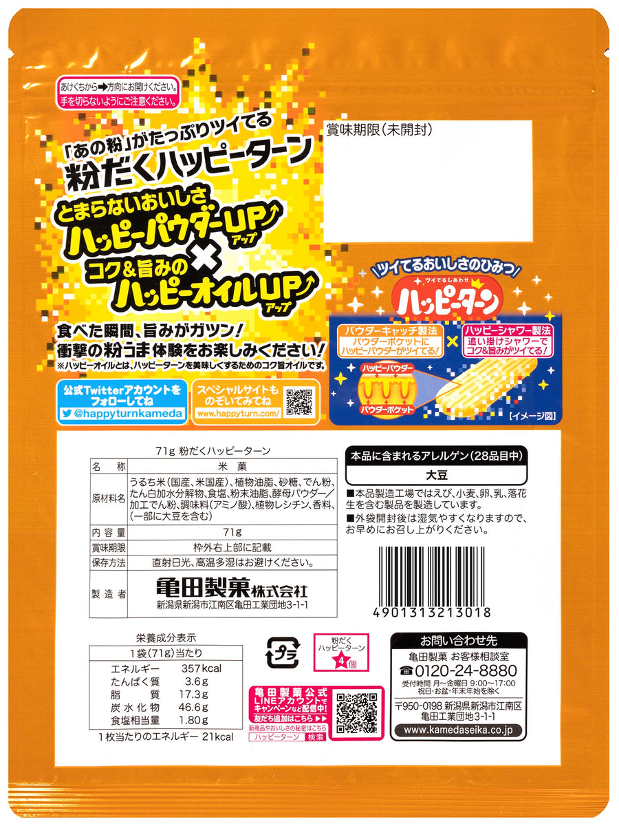 亀田製菓　40g じゅわッチ 肉汁ベーコン味