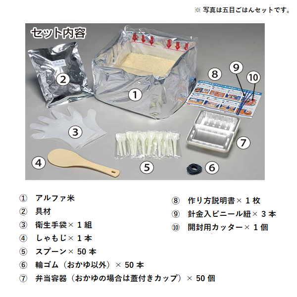 5年保存】尾西の炊き出しセットわかめごはん(50食分)【アルファ米