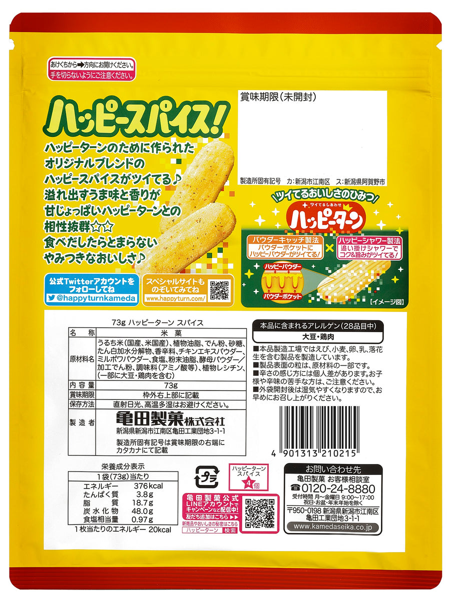 亀田製菓　40g じゅわッチ 肉汁ベーコン味
