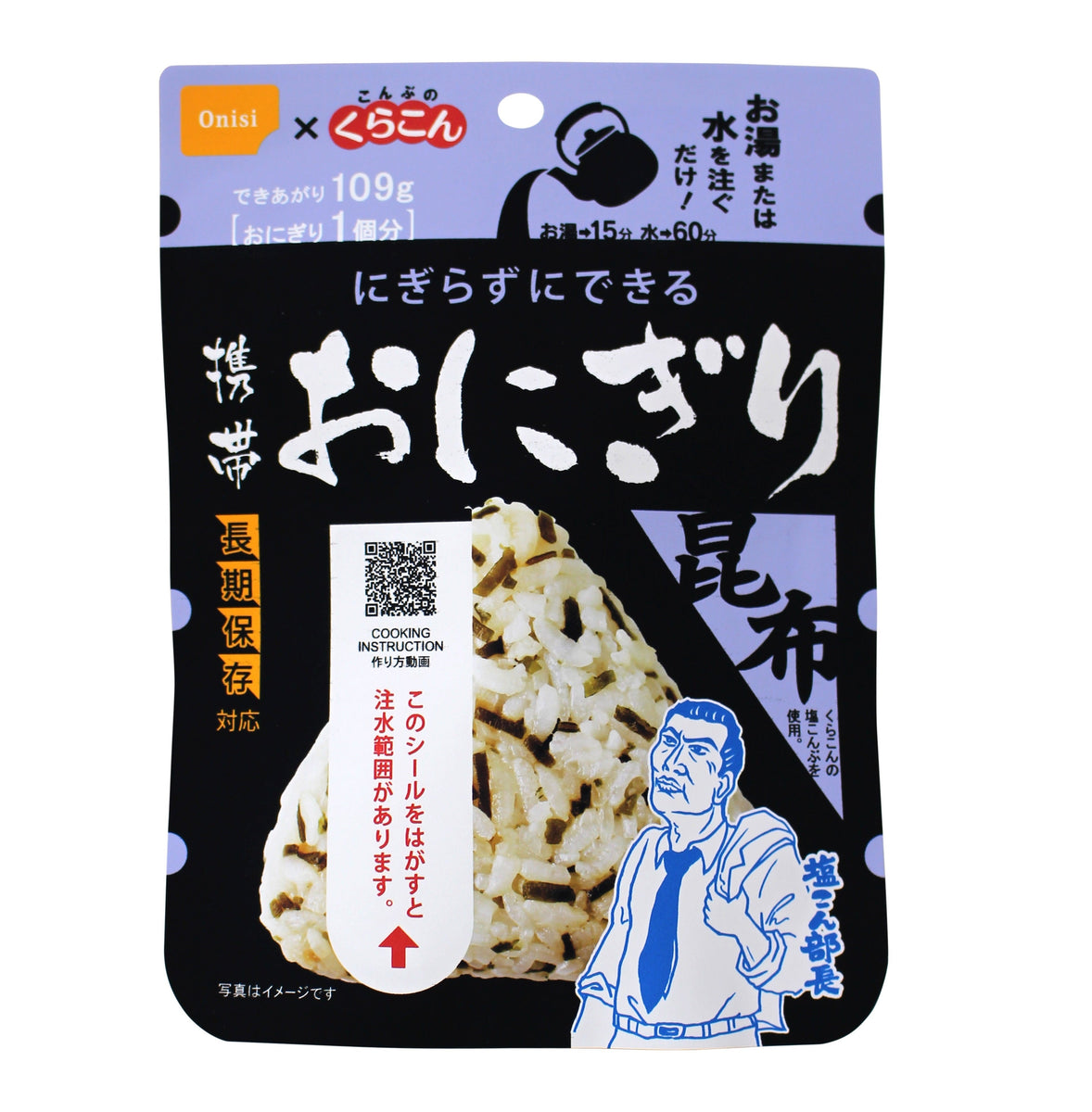 【非常食】尾西の携帯おにぎり昆布 (1個分)×10袋【5年保存】 | 亀田 