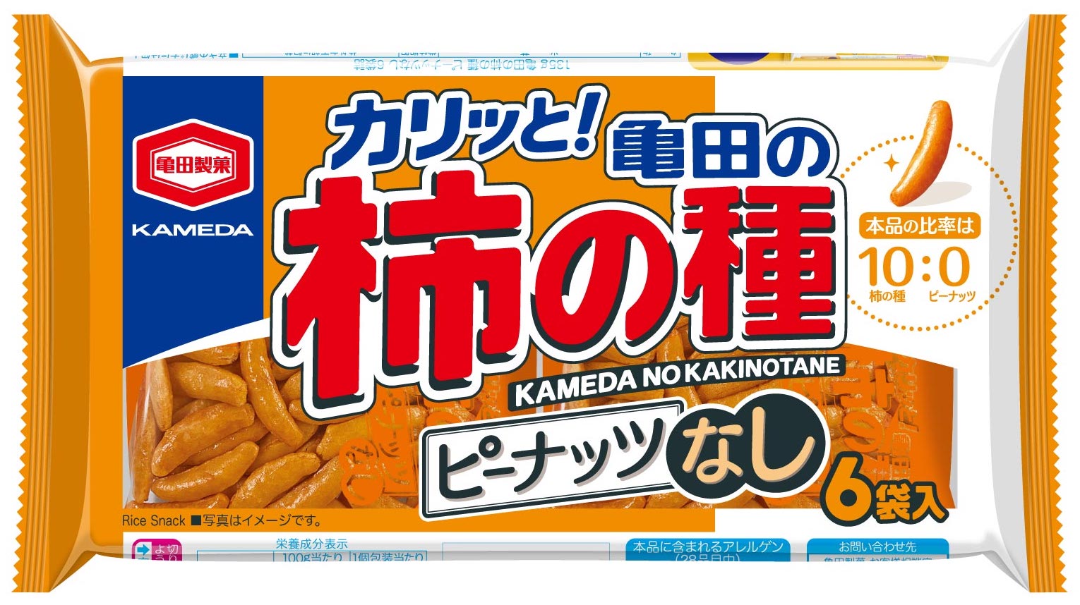 亀田製菓 亀田の柿の種ピーナッツなし 100g×12袋