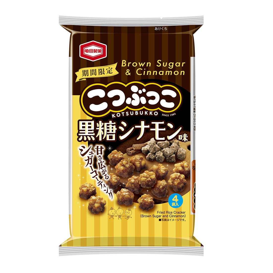 期間限定商品 値下げ‼️こつぶっこ 黒糖シナモン - 菓子