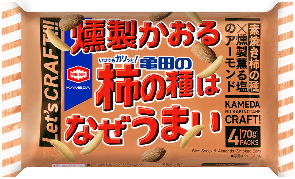 ケース販売10%オフ】燻製かおる亀田の柿の種はなぜうまい4袋詰 70g×12