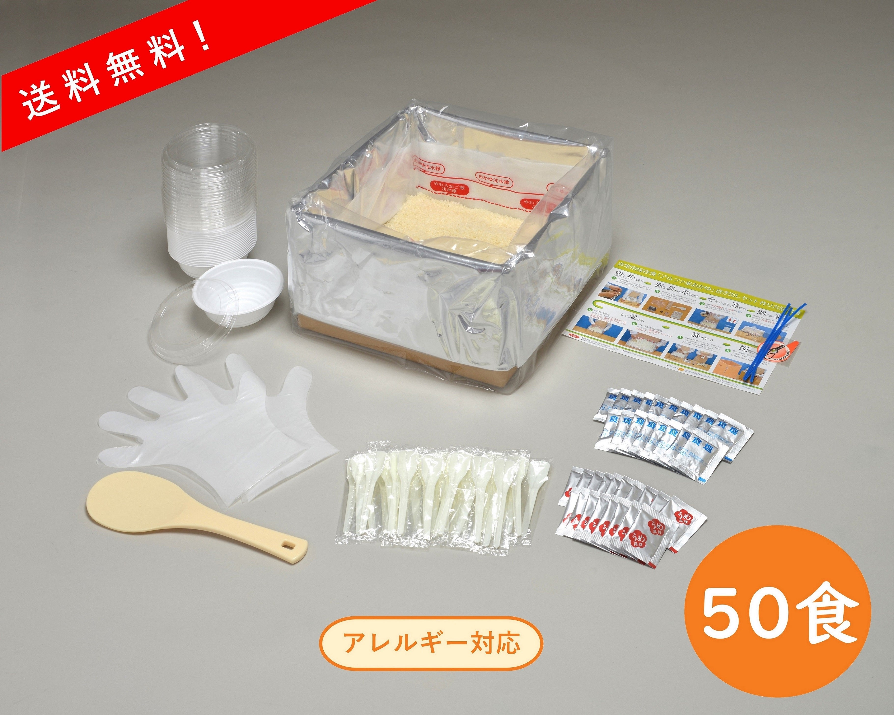 非常食】尾西の炊き出しセットおかゆ(50食分)【5年保存】 亀田製菓通販いちば