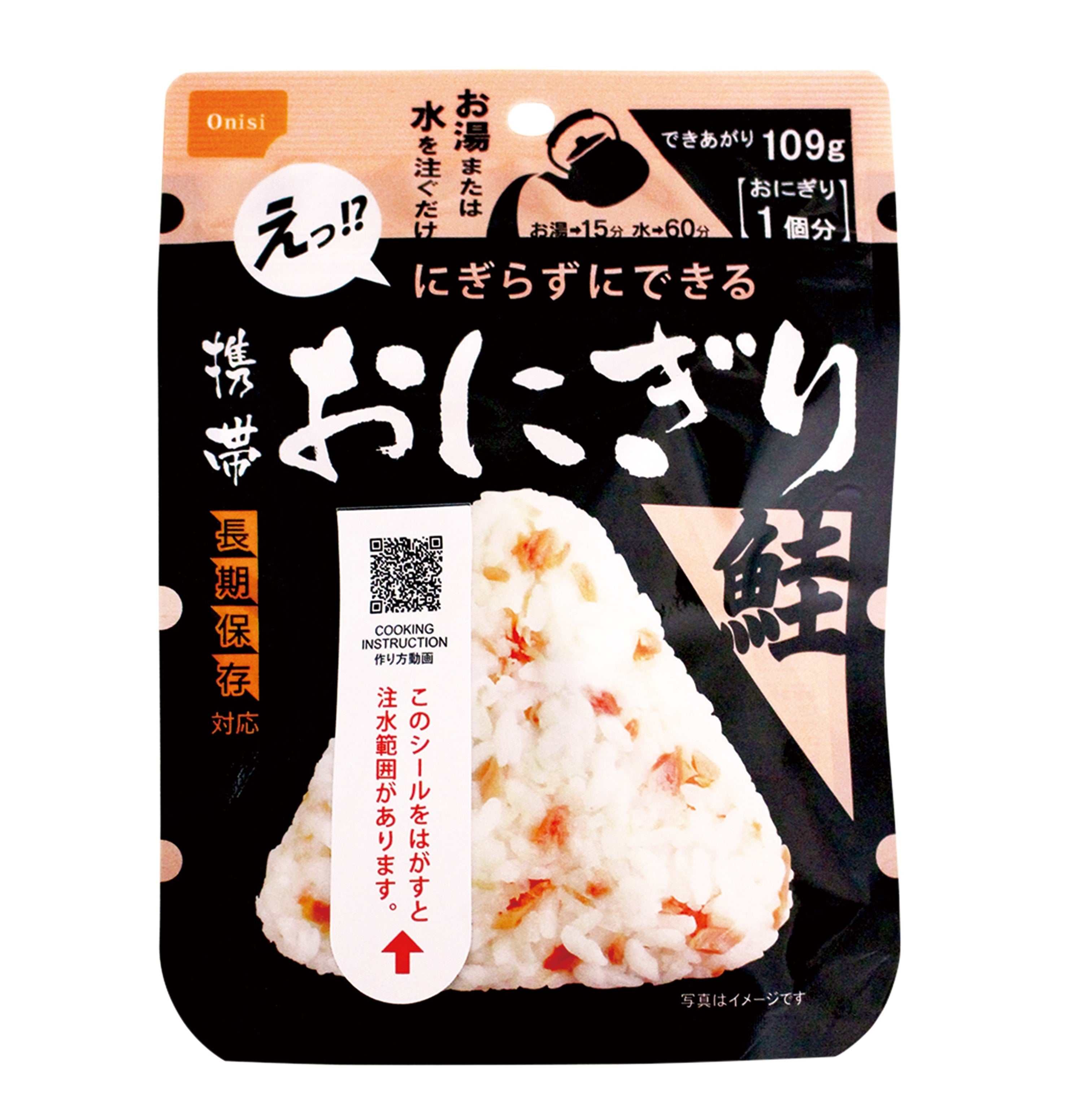 非常食】尾西の携帯おにぎり鮭 (1個分)×10袋【5年保存】 | 亀田製菓 